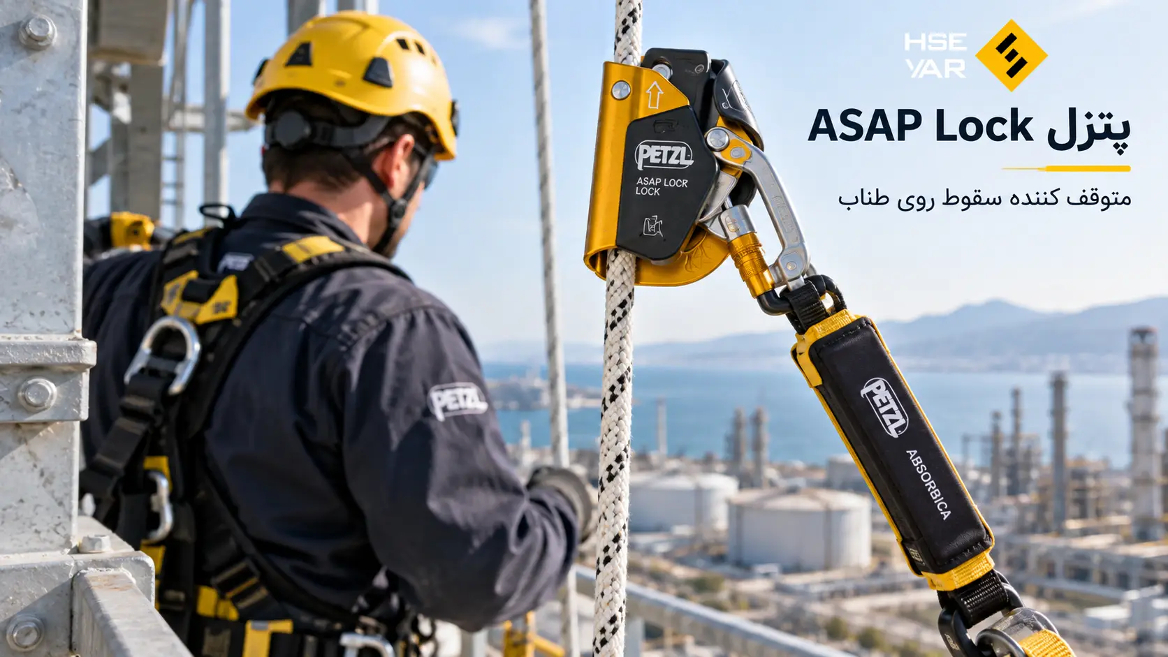 انتخاب شوک گیر asap lock